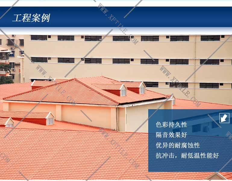 运城合成树脂瓦-工程树脂材料屋面瓦的定义